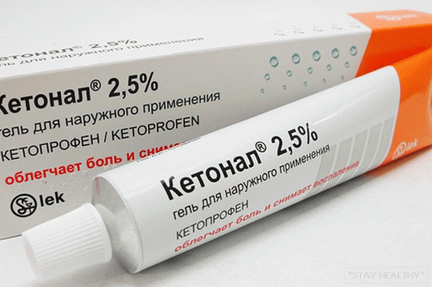 мазь Ketonal
